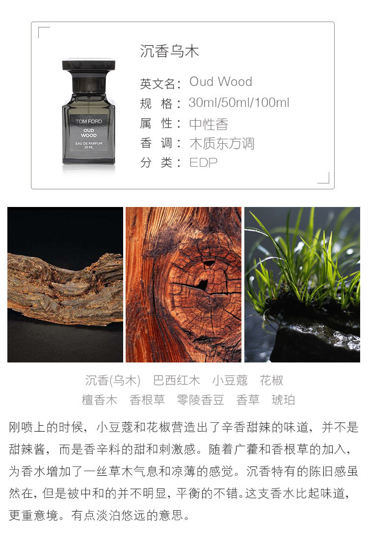 tf橙花油白麝香黑之黑乌木沉香失落樱桃法布勒斯男女香水50ml100m