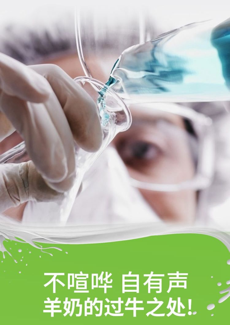 顶羊山羊奶原生钙200ml*12小分子易吸收孕妇儿童乳糖不耐受早餐备