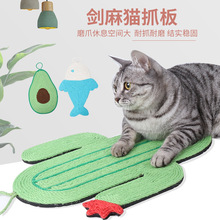 厂家直供新款仙人掌剑麻猫抓垫 耐抓剑麻猫玩具 猫抓板猫玩具批发
