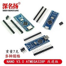 2014版本 nano V3.0 ATMEGA328P 改进版 无焊板 无配线