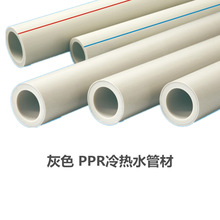 上海PPR PPR热水管 PPR给水管ppr水管 冷热水管 热熔管材