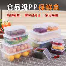 商用家用蔬菜肉类保鲜盒冰箱收纳食品级PP塑料耐高低温大容量透明
