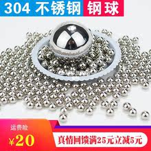 实验室球磨机用304不锈钢珠不锈钢球滚珠组织研磨珠345678
