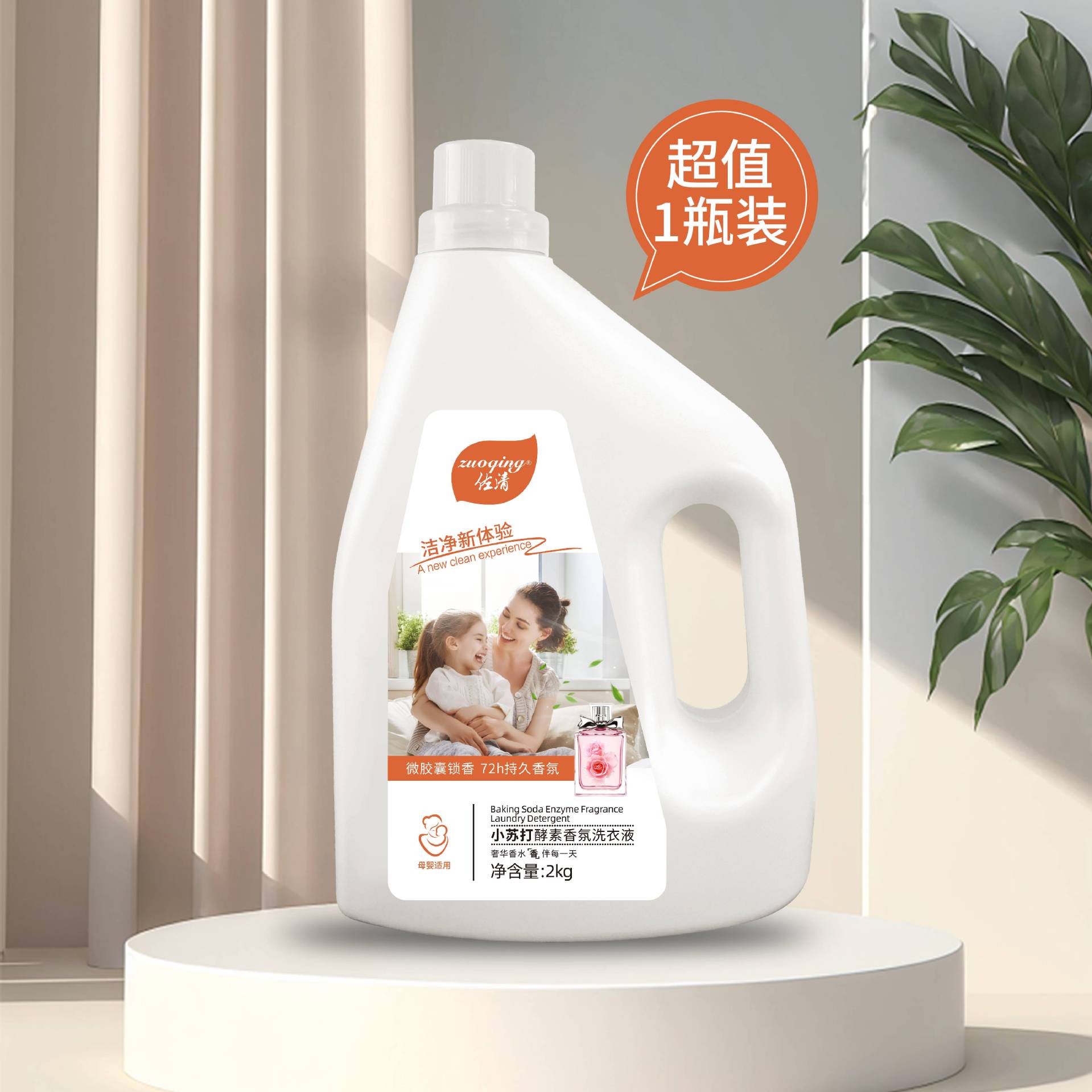 Soda Enzyme Fragrance Laundry Detergent Wholesale Bright White Stain Removal Fragrance Household Authentic Laundry Detergent Volume Batch Full Box