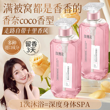 香水型沐浴露持久留香抖音爆款家用洗澡用花香香氛沐浴乳正品批发