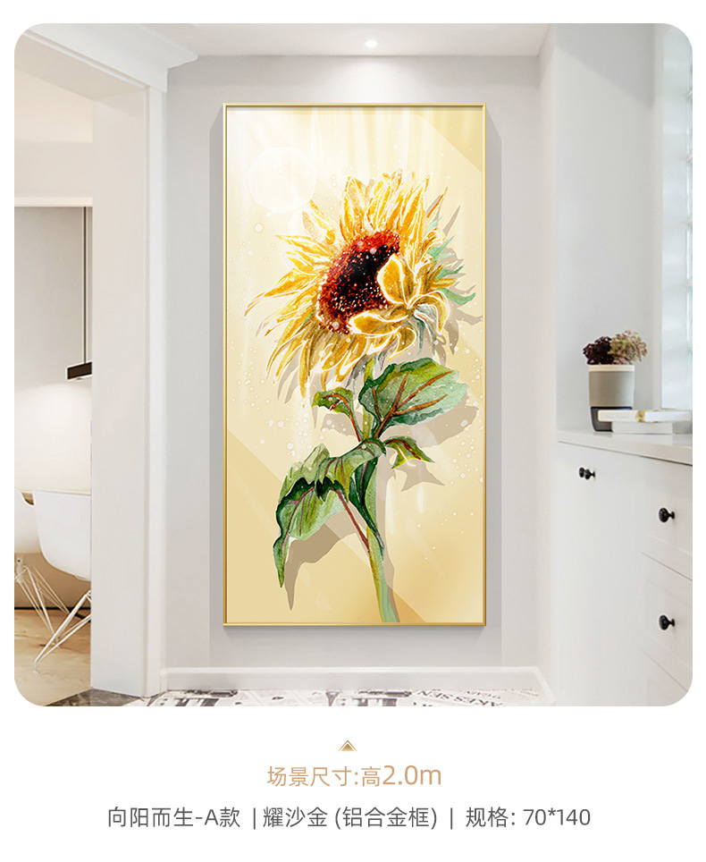 向日葵玄关装饰画北欧风进门客厅挂画花卉楼梯转角过道挂画落地画
