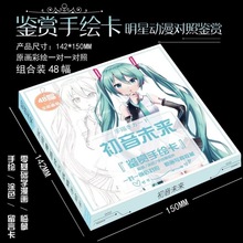 明星动漫手绘本盒装48副时代少年团撒野对照鉴赏临摹卡盒装礼品