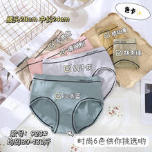 厂家直销微笑女孩无缝撞色纯棉底档中腰女士2023春夏内裤少女款