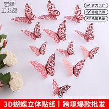 外贸3D蝴蝶立体贴纸 婚礼派对背景装饰墙贴 饰品配件蛋糕装饰蝴蝶