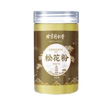 北京同仁堂松花粉原粉精选马尾松罐装食品级泡水泡茶正品厂家直销