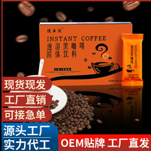 黑咖啡 小橙盒黑咖啡 云南小粒咖啡粉即溶咖啡速溶批发蓝山咖啡豆