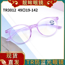 批发新款TR90防蓝光眼镜男学院风近视眼镜框圆框学生素颜平光镜女