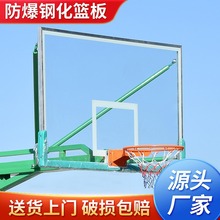 成人篮球架篮板 室内外标准钢化玻璃篮板木质篮板SMC板 河北篮板