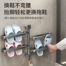 卫生间拖鞋架拖鞋收纳收纳架可旋转置物架免打孔厕所挂壁毛巾架