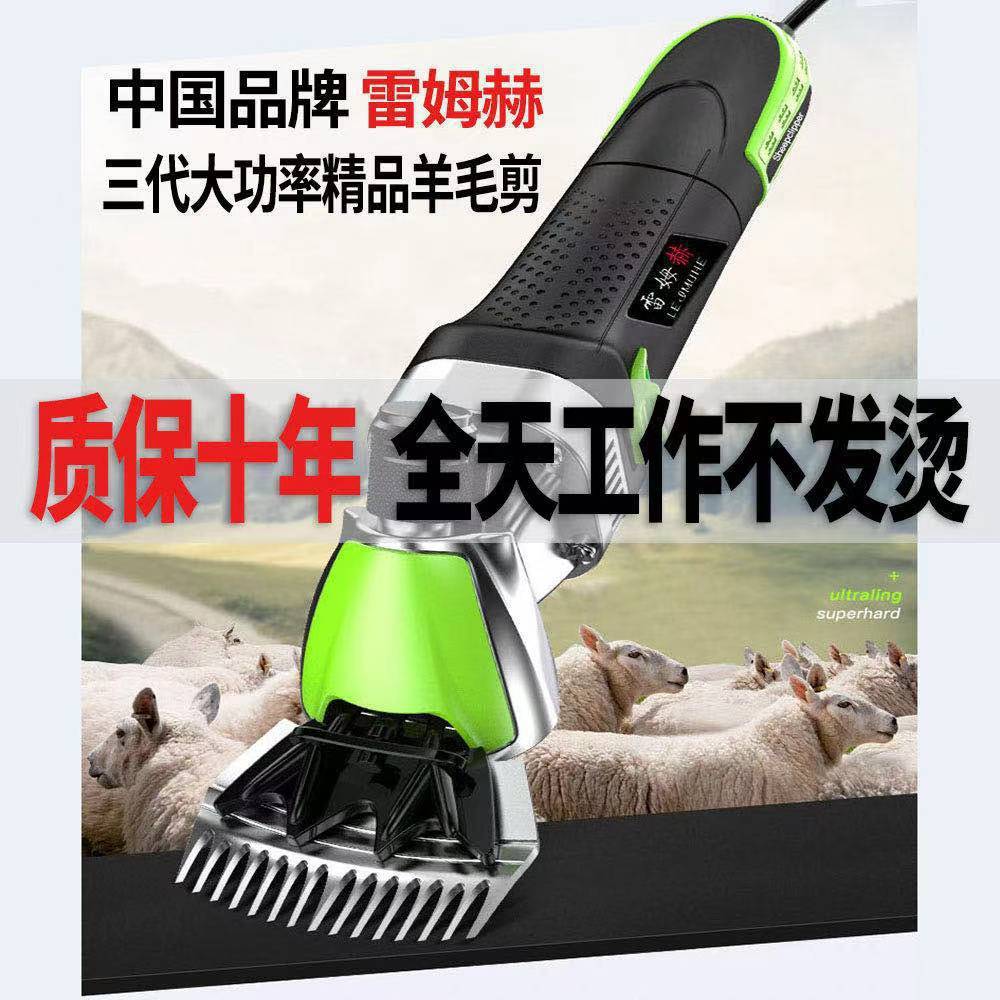 电动羊毛剪刀 剪羊毛电推子 羊毛剪子电动推子大功率电动剪毛机