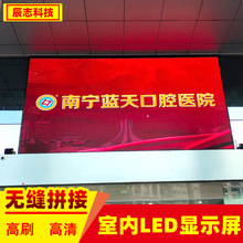 深圳led屏生产厂家室内会议室高清全彩LED显示屏P2.5P3