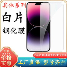 适用ZTE Axon 60 Lite钢化膜alcatel手机膜华硕高清膜Nokia半屏LG