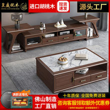 新中式岩板实木茶几客厅家用茶几桌电视柜组合简约现代小户型茶台