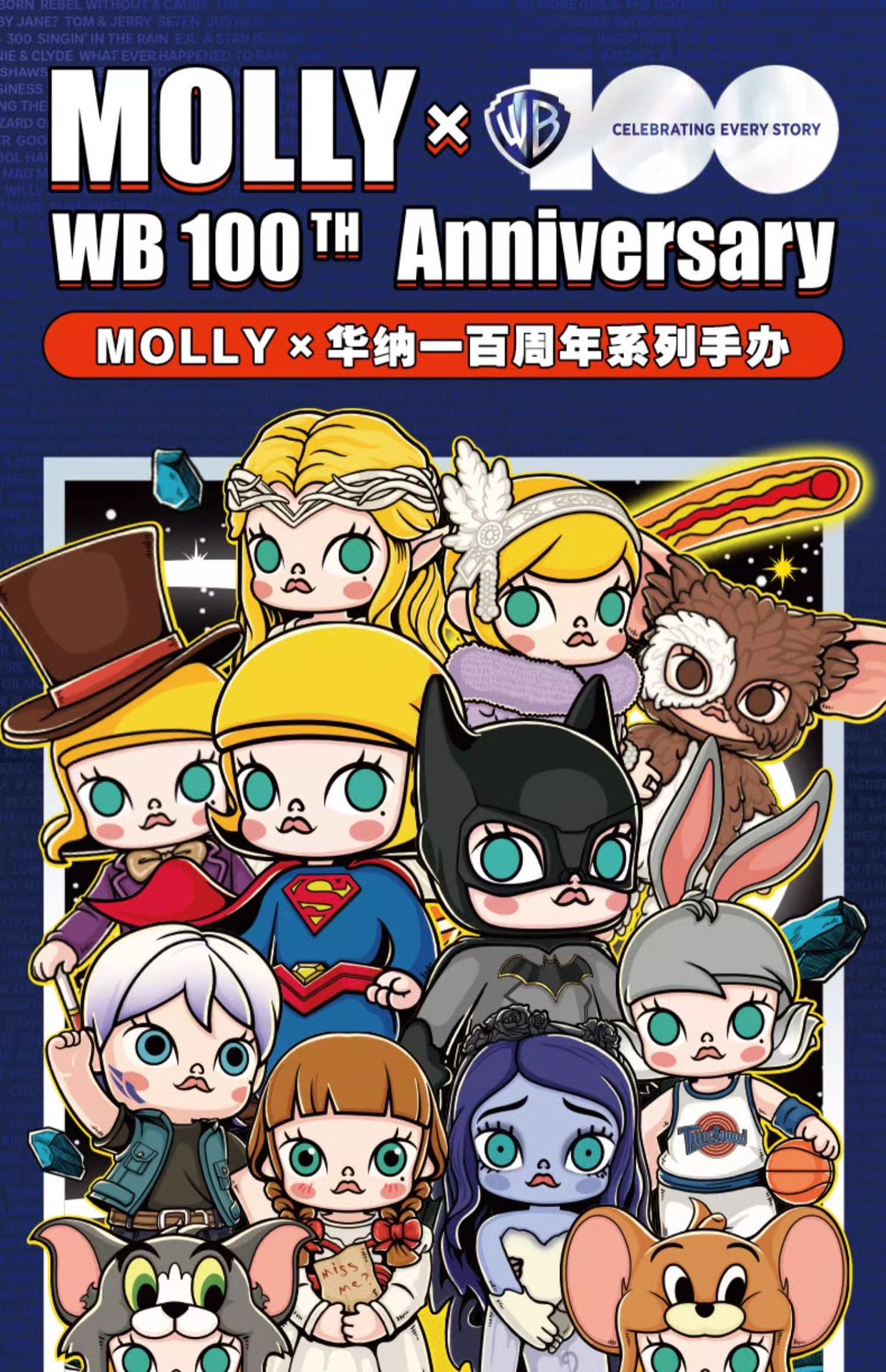 泡泡玛特迪士尼molly × 华纳100系列周年盲盒手办popmart潮流礼