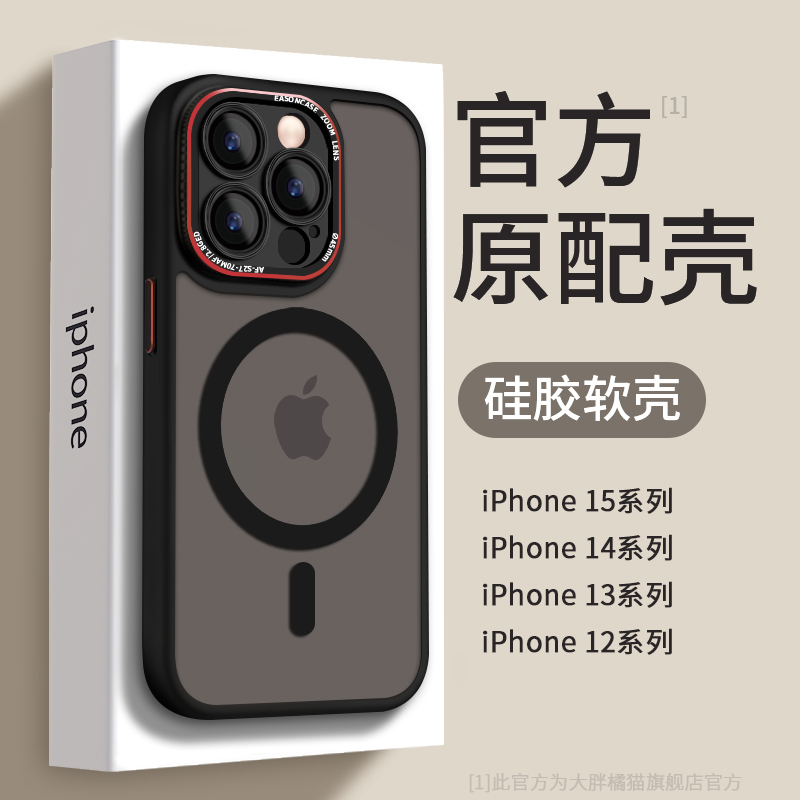 iphone15promax手机壳秋冬苹果14promax新款磨砂13磁吸12感15全包
