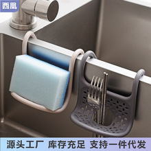 日本SP厨房水槽可弯曲挂篮滤水篮水池置物架香皂肥皂盒沥水收纳架