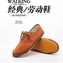 广州人民解放鞋男牛筋橡胶运动鞋工作鞋黄胶鞋透气复古帆布鞋