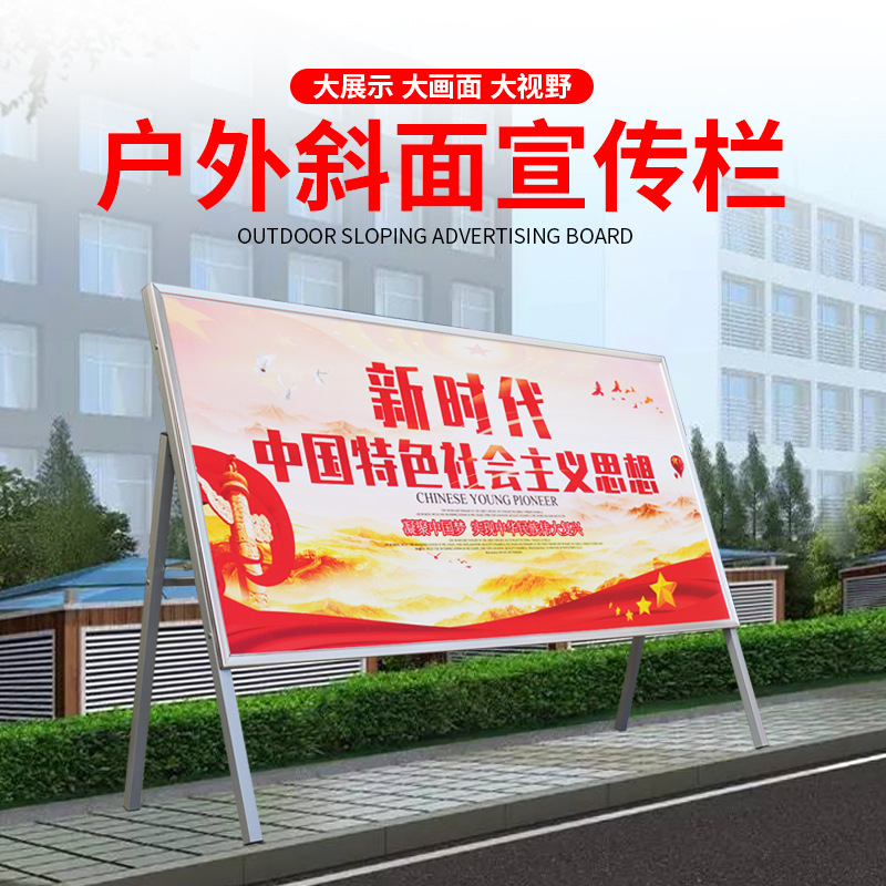 宣传栏海报架立式落地式广告牌展示牌大型展板展架折叠宣传公告栏