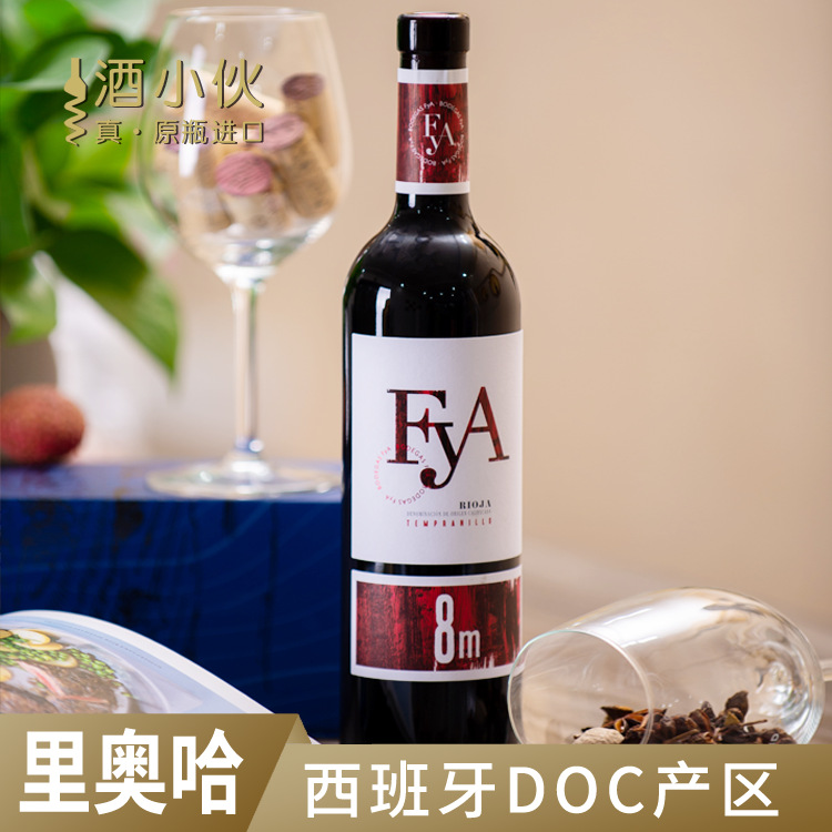 著名产区里奥哈西班牙原瓶原装进口doc高档干红橡木桶葡萄酒包邮