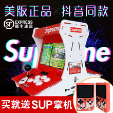 suqreme游戏机街机 抖音同款网红游戏机月光宝盒摇杆家用迷你双人