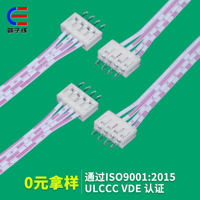 PHD2.0mm间距双排端子线连接线连接器线束电子线束线材插头接插
