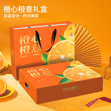 秭归伦晚脐橙当季现摘新鲜孕妇水果整箱10斤香甜春橙薄皮橙子包邮