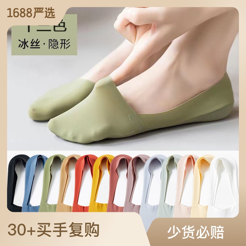 Women's Ankle Socks Summer Ice Silk Invisible Thin Candy Color Seamless Shallow Mouth Socks Cotton Base Silicone Non-Slip No Heel Slippage