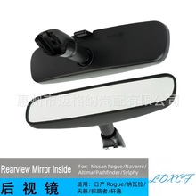 适用于日产Rogue/纳瓦拉/天籁/轩逸车内后视镜室内镜内视镜