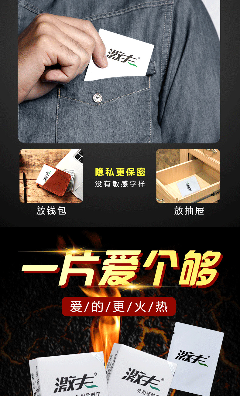 正品激夫10片盒装男用持久延时湿巾夫妻成人用品私密情趣性用品