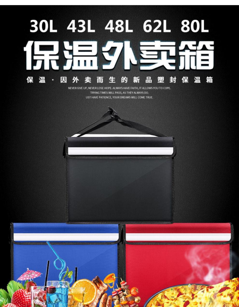 保温箱大号商用外卖箱送餐箱家用冷藏外卖箱子保温送餐包摆摊保冷