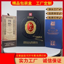 定制保健品礼盒 抽屉盒 硬纸板纸盒 天地盖酒盒 茶叶盒