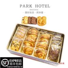 【送手提袋】上海际饭店蝴蝶酥礼盒伴手礼饼干产铁盒小蝴蝶酥