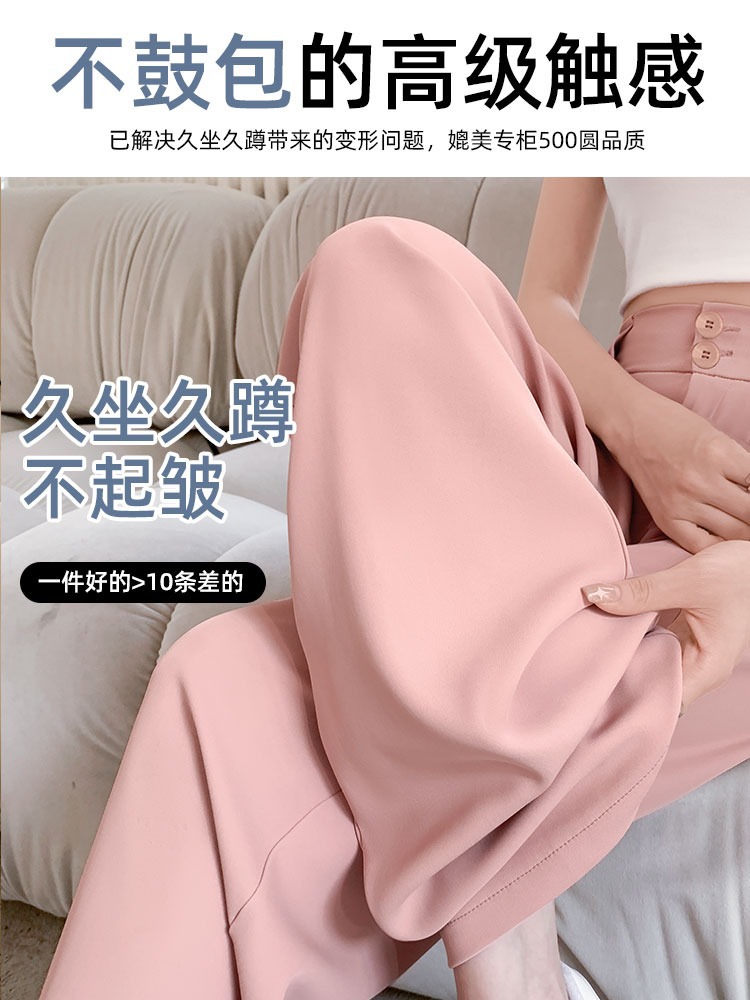 Narrow Suit Pants Wide-Leg Pants Women's Pants Spring and Autumn 2023 New Straight Casual Small Ice Silk Summer Thin