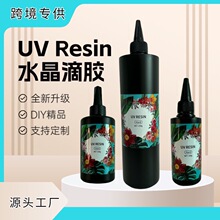 亚马逊跨境批发UV水晶滴胶透明DIY手工树脂胶UV胶外贸无影胶工厂