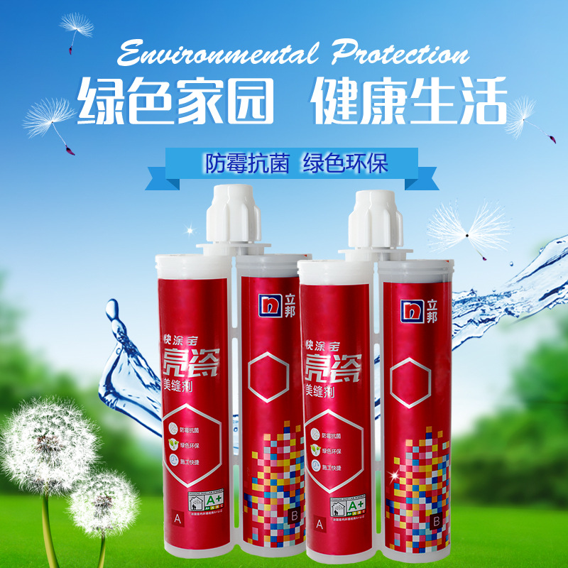 立邦亮瓷美缝剂墙地砖美瓷胶缝隙防水防霉十大品牌勾缝瓷缝胶