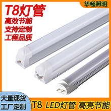 LED灯管T8分体一体化支架灯超亮家用照明高亮节能工程日光灯批发