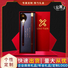 公筷公勺筷子礼盒定制不锈钢勺子鸡翅木筷子套装商用高档餐具礼品