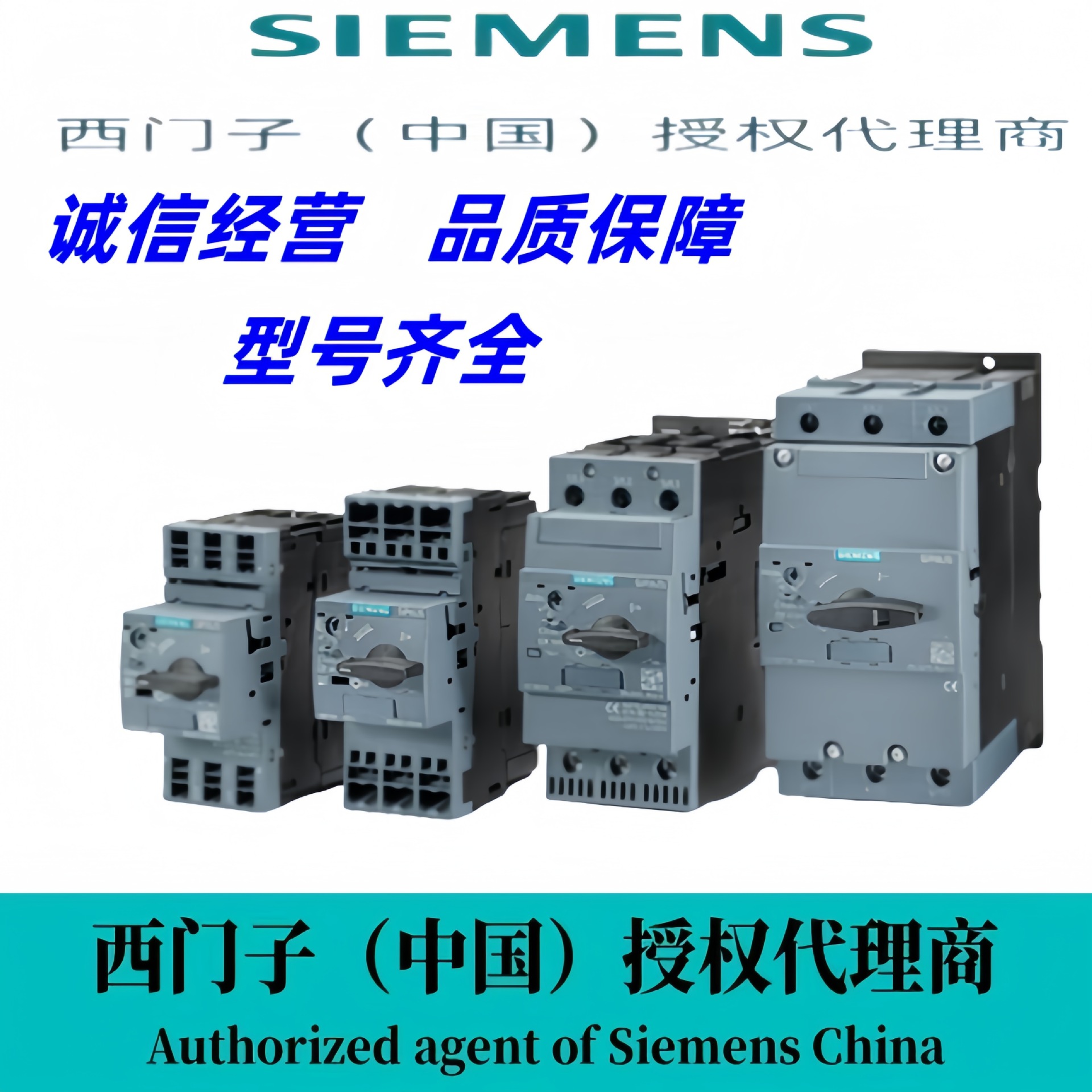 3rv2011-0ba15西门子低压断路器结构尺寸s00电机保护3rv20110ba15