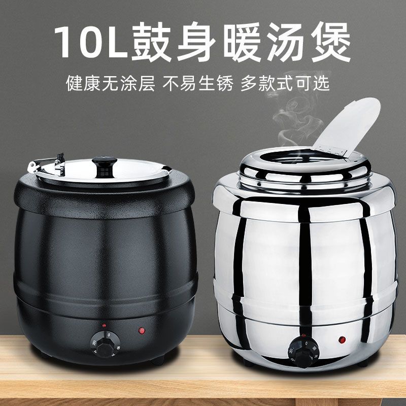酒店自助餐不锈钢电子暖汤煲10l保温汤炉粥锅大容量电加热珍珠锅