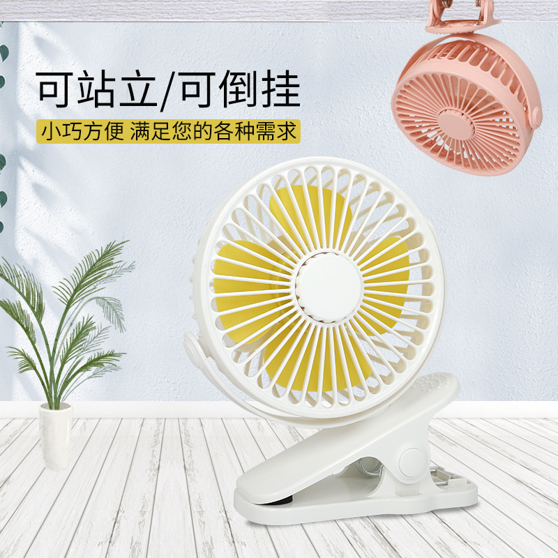 small fan Cross-Border Hot Usb Clip Fan Wind Mini Little Fan Wholesale Automatic Shaking Head Desktop Clip Fan