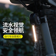 山地公路流星后尾灯自行车夜骑警示充电装备单车骑行领航动态流水