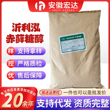 沂利泓 赤藓糖醇食品级三元伊品甜味剂代糖烘焙糖果固体饮料 批发