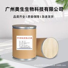 甲磺酸培氟沙星现货供应高含量原料99%量大从优1kg/袋品质保证 包