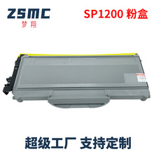 适用理光SP1200硒鼓Aficio SP1200S SP1200SF 1200SU SP1210N墨盒