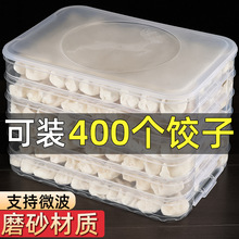 水饺盒冻水饺家用冰箱冷冻水饺盒馄饨专用鸡蛋保鲜收纳盒多层托值